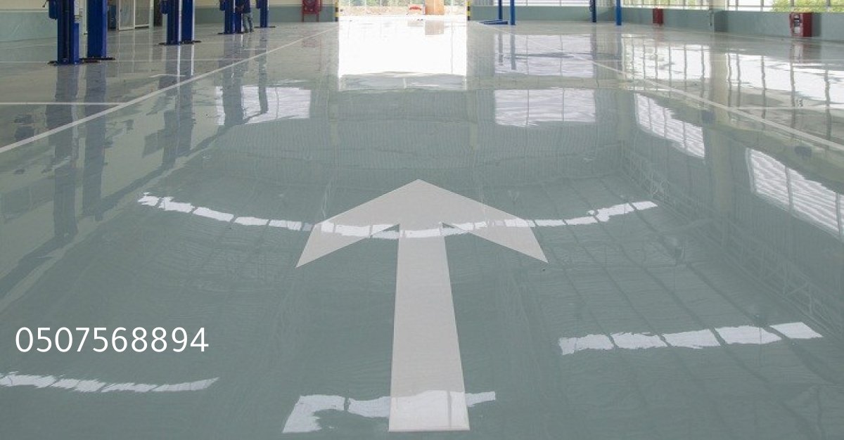 دهان ارضيات ايبوكسى